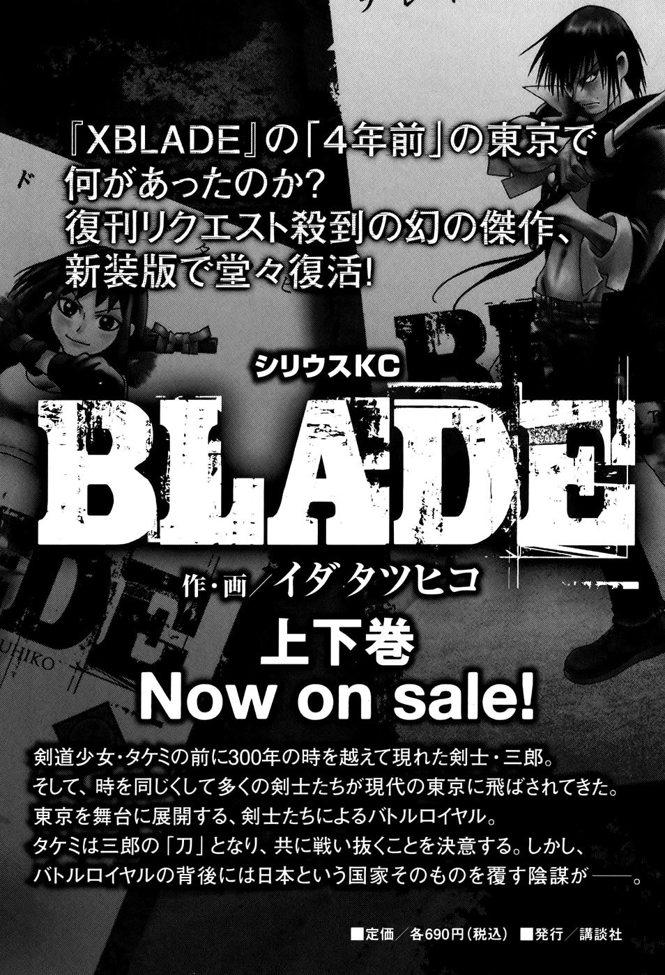 XBlade Chapter 29 page 47 - Chapter 29: Phantom