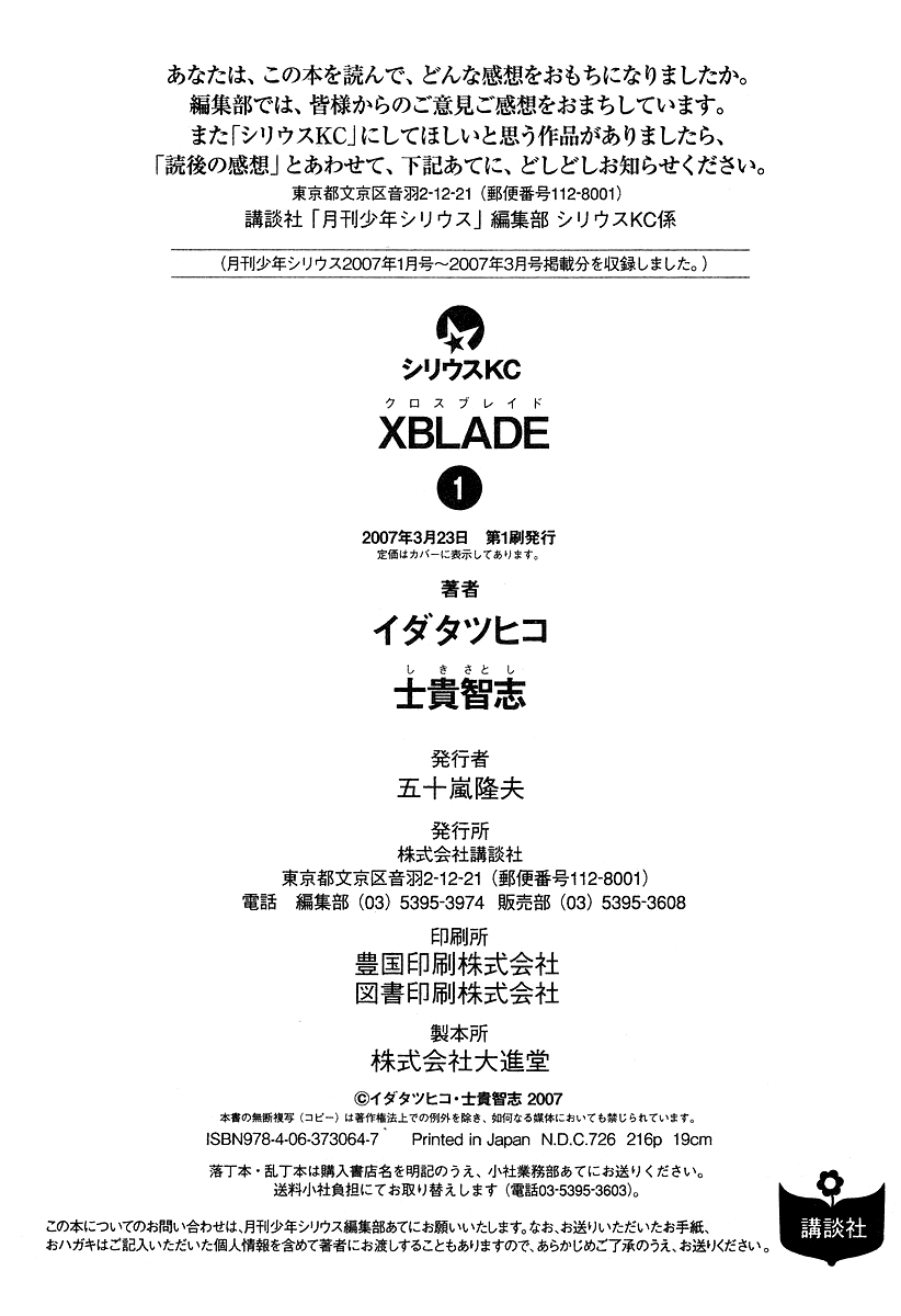 XBlade Chapter 3 page 45 - Chapter 3: Life and Death
