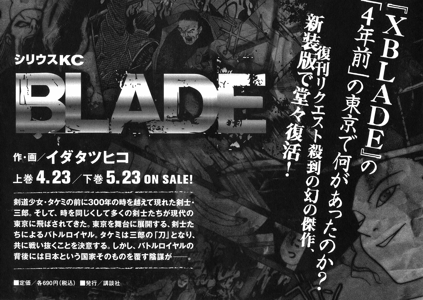 XBlade Chapter 3 page 46 - Chapter 3: Life and Death