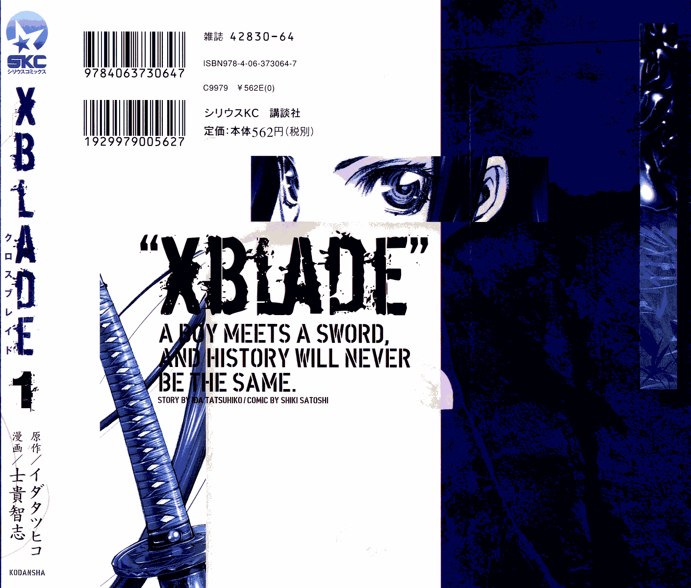 XBlade Chapter 3 page 47 - Chapter 3: Life and Death