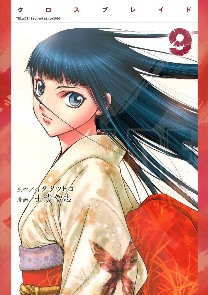 XBlade Chapter 34 page 1 - Chapter 34: Yama