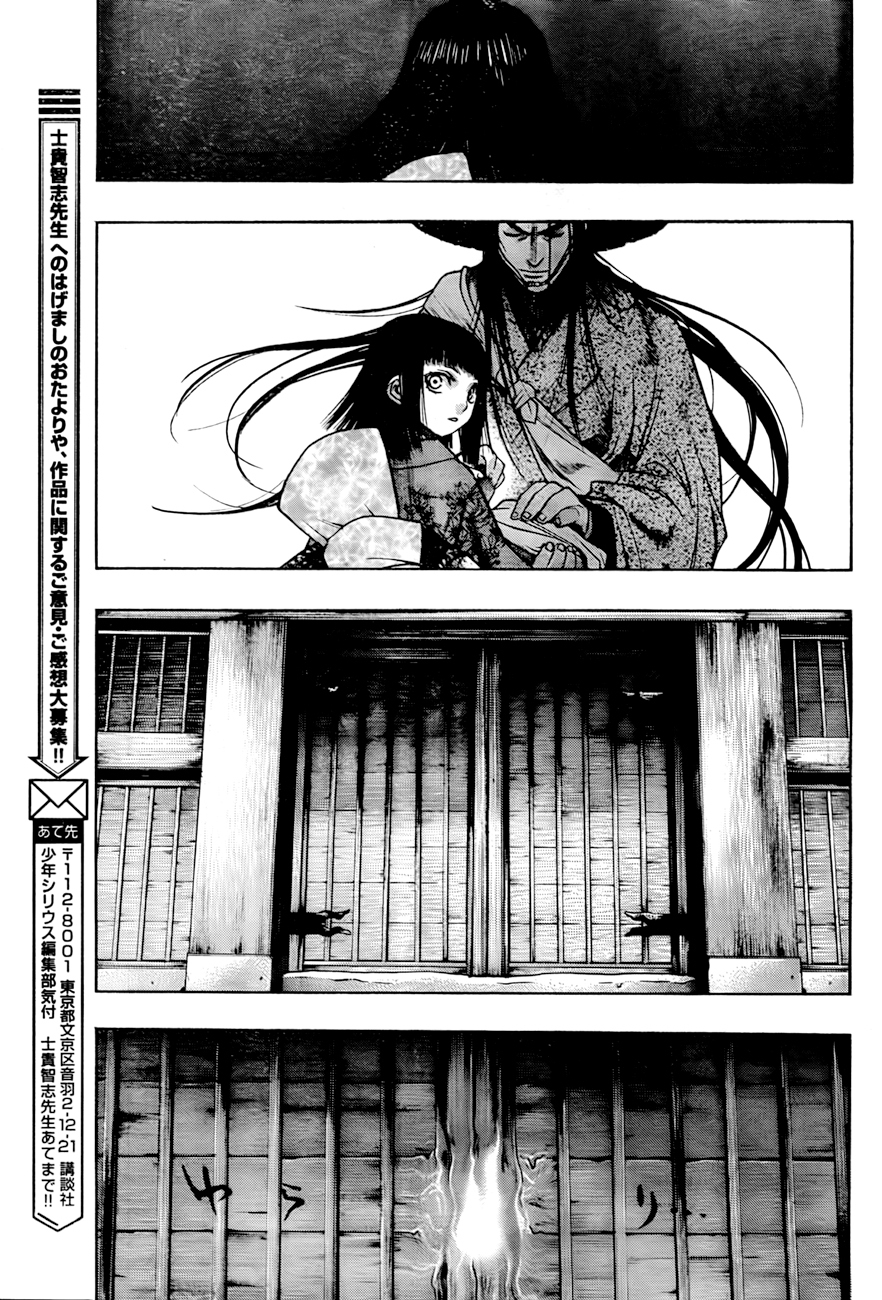 XBlade Chapter 34 page 13 - Chapter 34: Yama