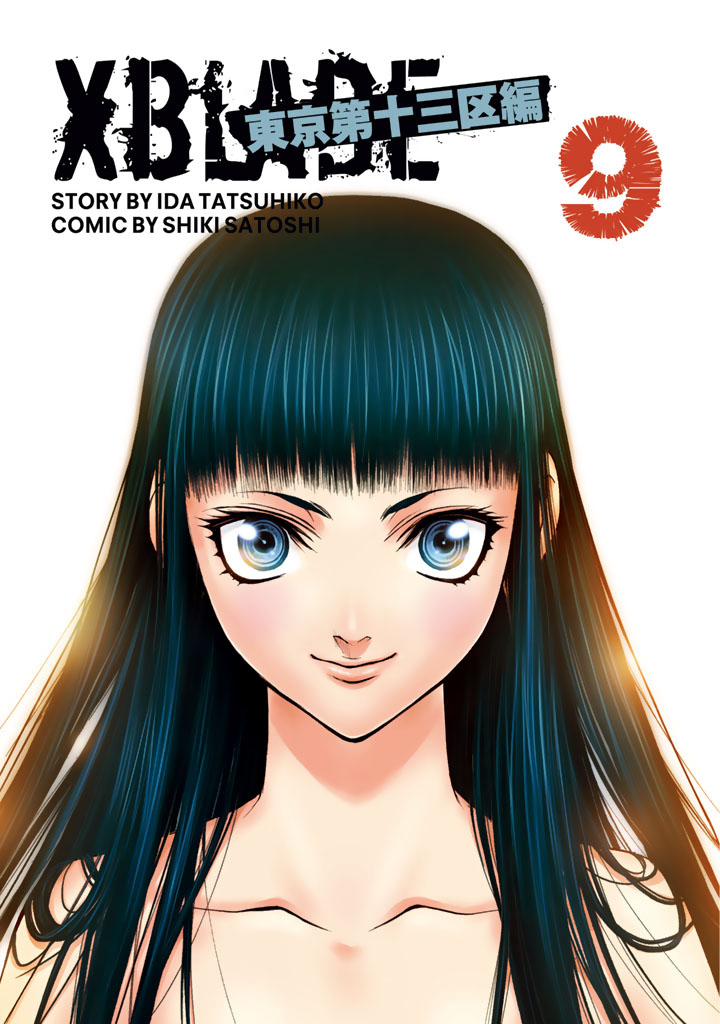 XBlade Chapter 34 page 3 - Chapter 34: Yama