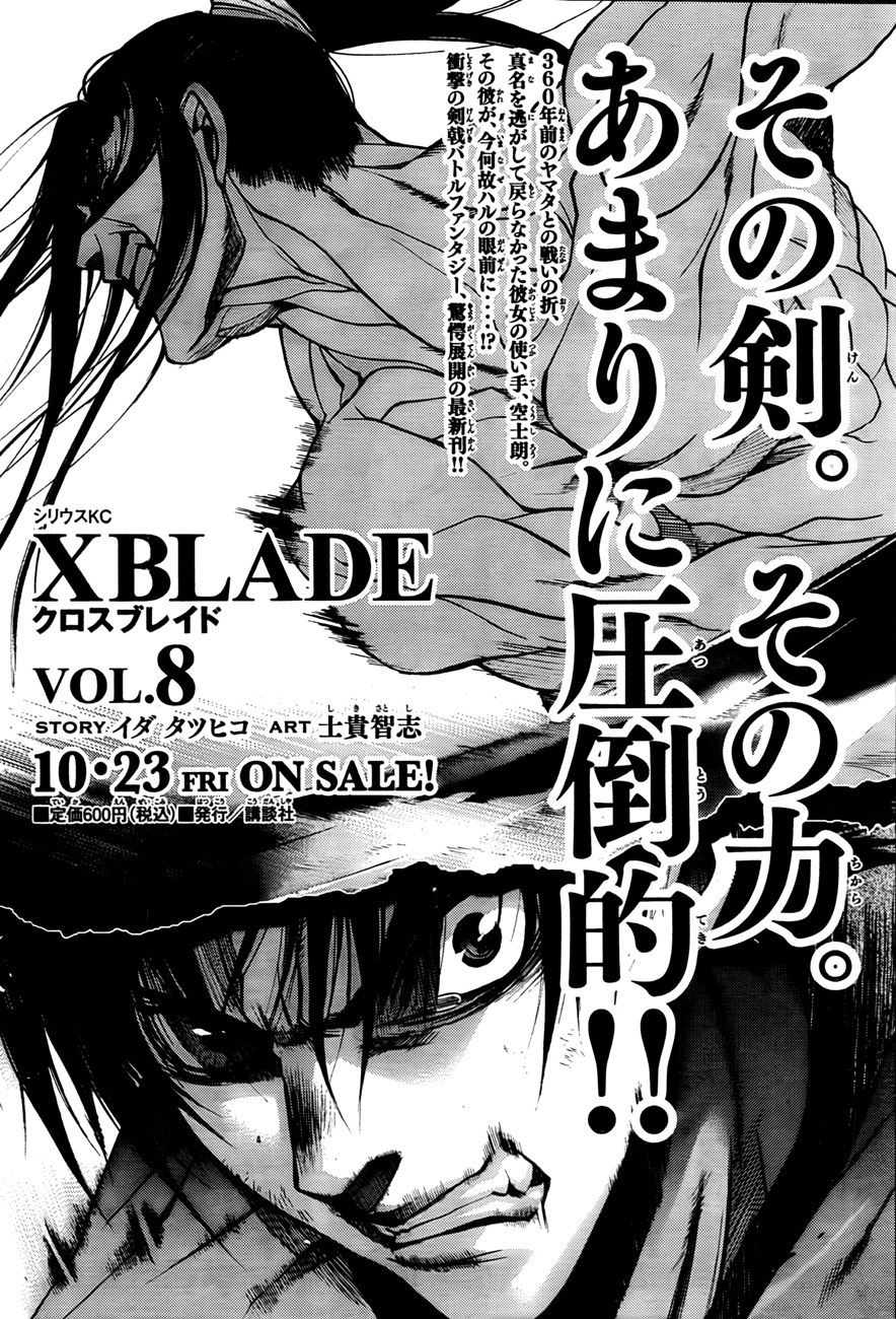 XBlade Chapter 34 page 51 - Chapter 34: Yama