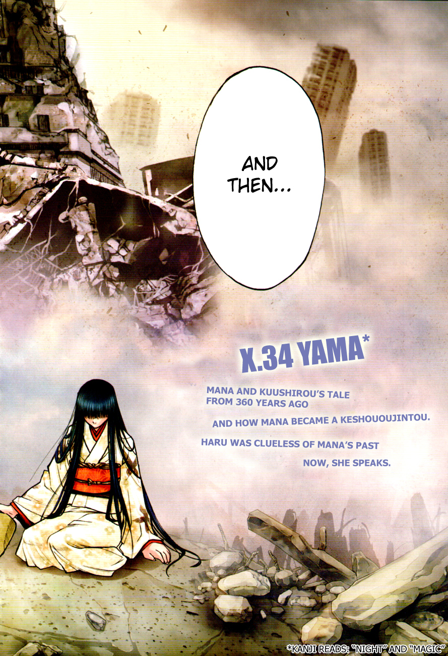 XBlade Chapter 34 page 6 - Chapter 34: Yama