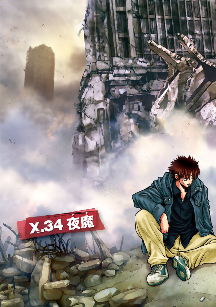 XBlade Chapter 34 page 7 - Chapter 34: Yama