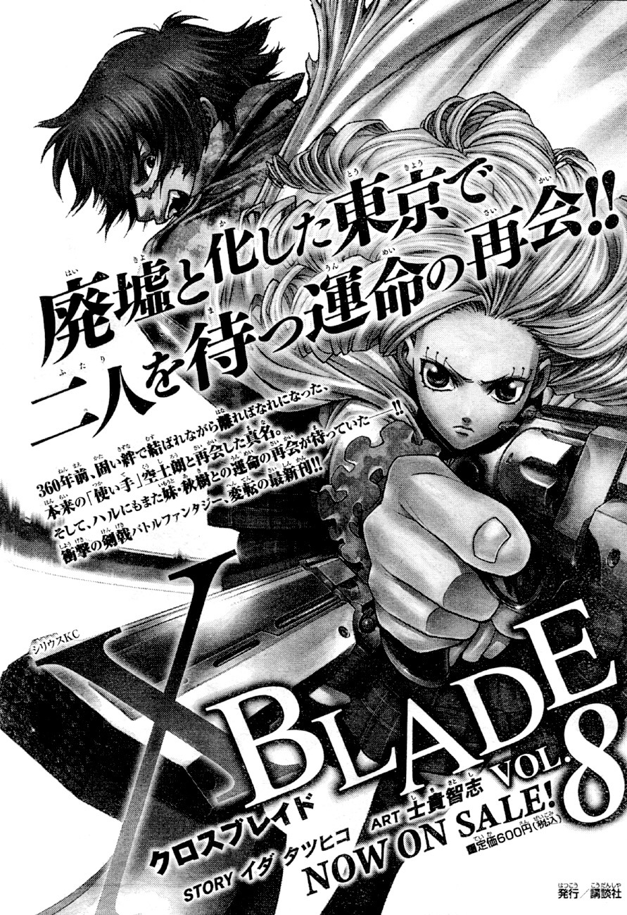 XBlade Chapter 35 page 44 - Chapter 35: Rally