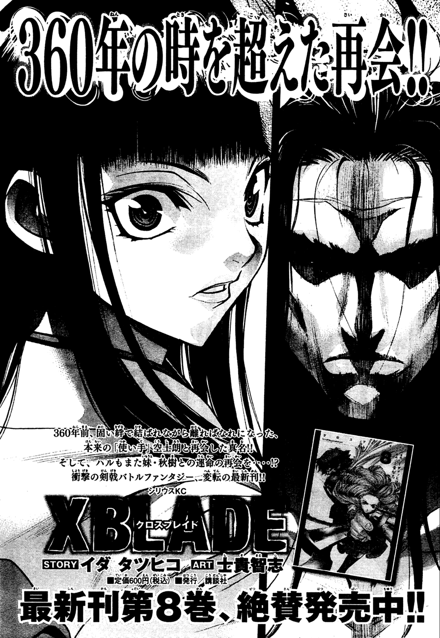 XBlade Chapter 36 page 44 - Chapter 36: Fortress
