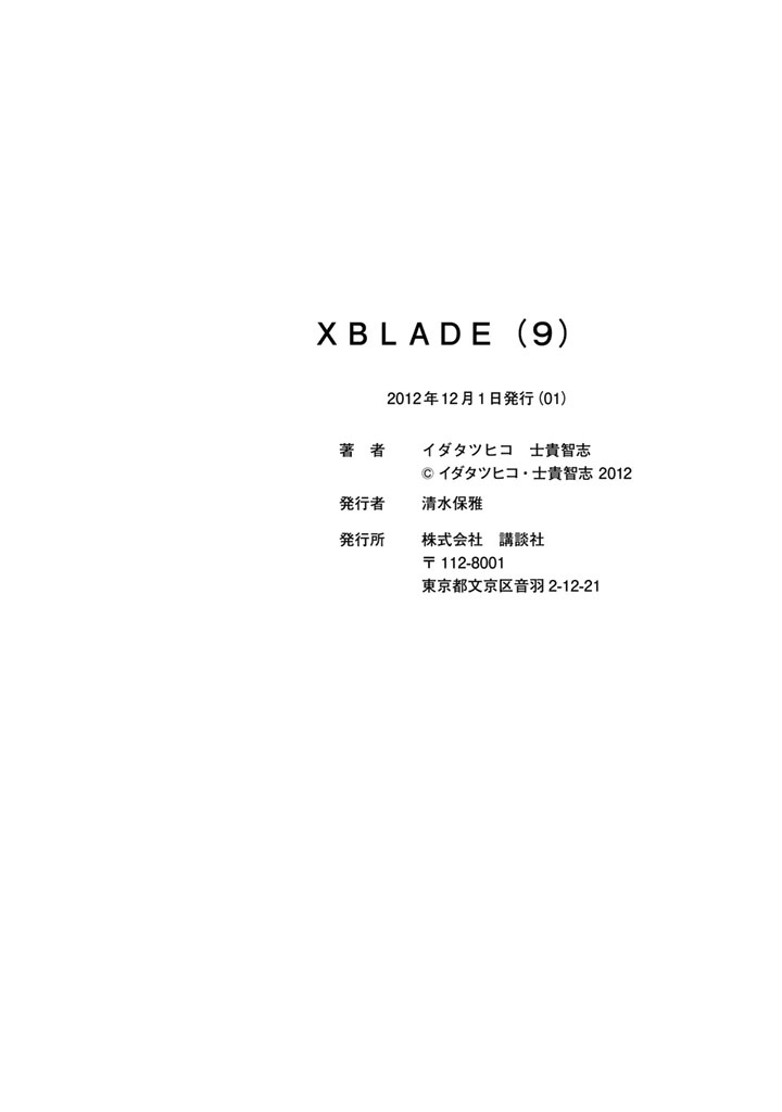 XBlade Chapter 37 page 44 - Chapter 37: Assault