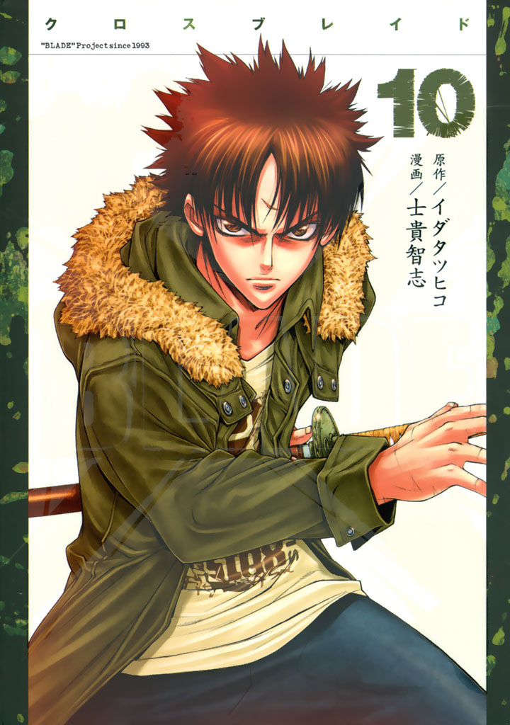 XBlade Chapter 38 page 1 - Chapter 38: Wild Dance