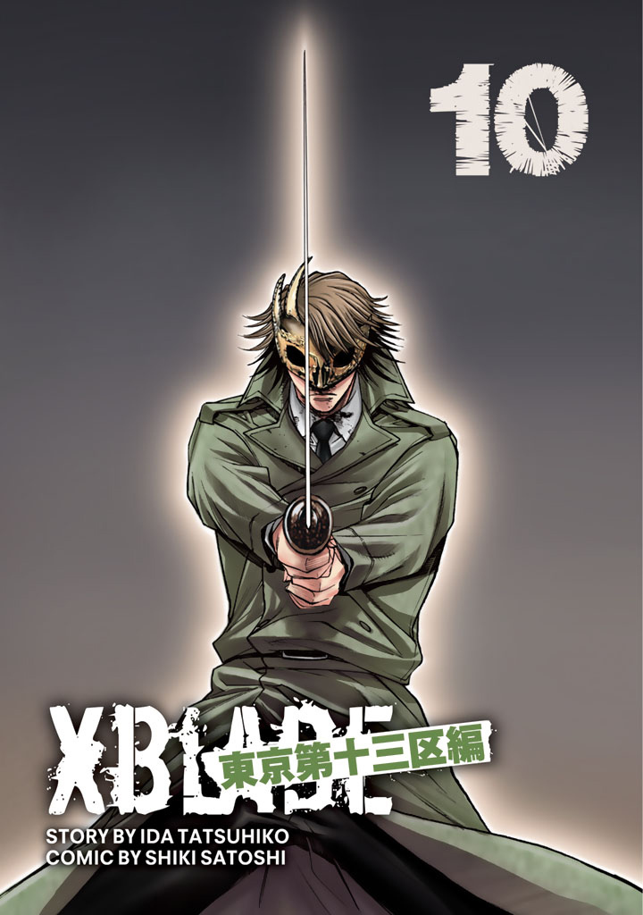 XBlade Chapter 38 page 3 - Chapter 38: Wild Dance