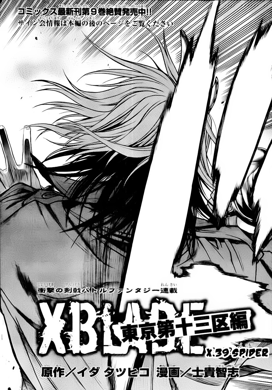 XBlade Chapter 39 page 2 - Chapter 39: Spider