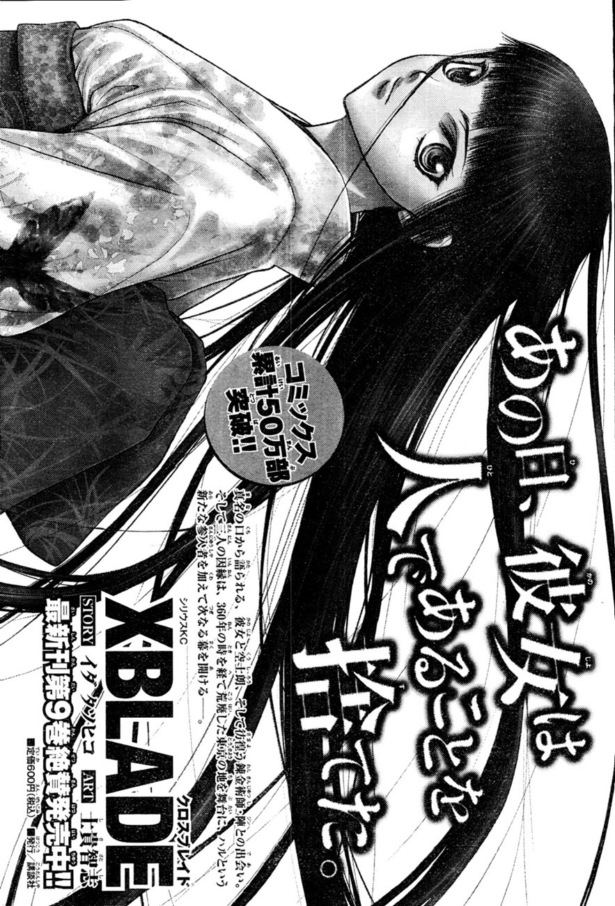 XBlade Chapter 40 page 44 - Chapter 40: University President
