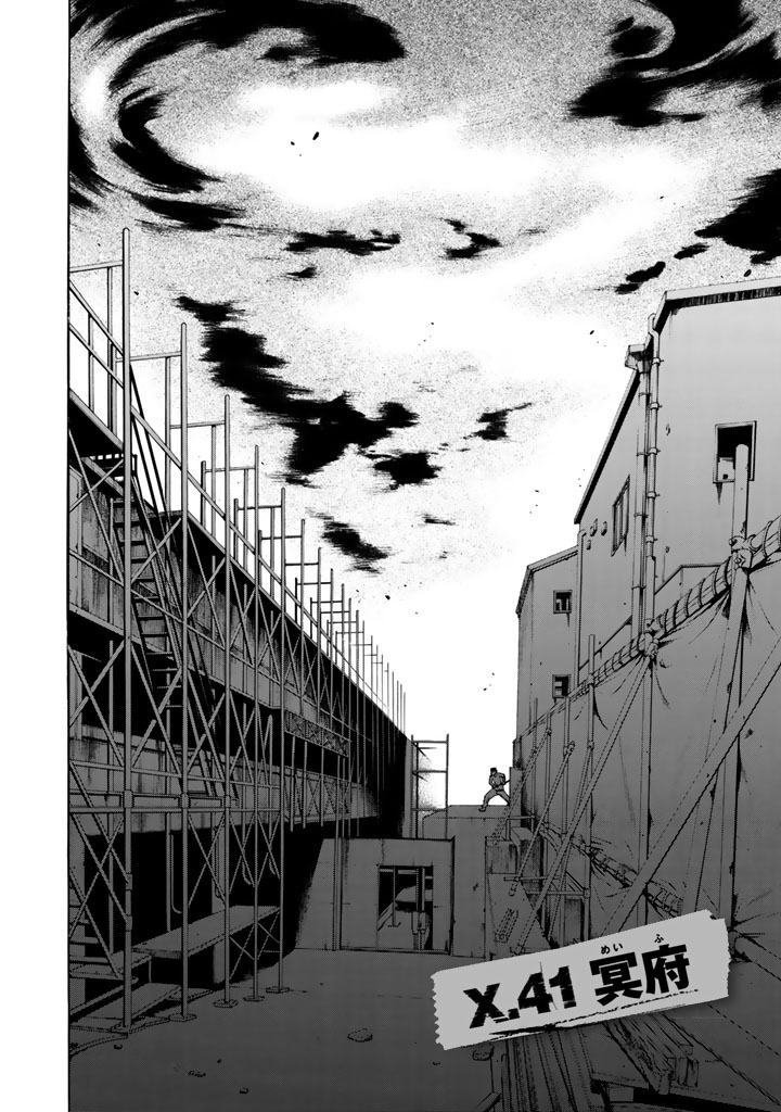XBlade Chapter 41 page 1 - Chapter 41: Hades