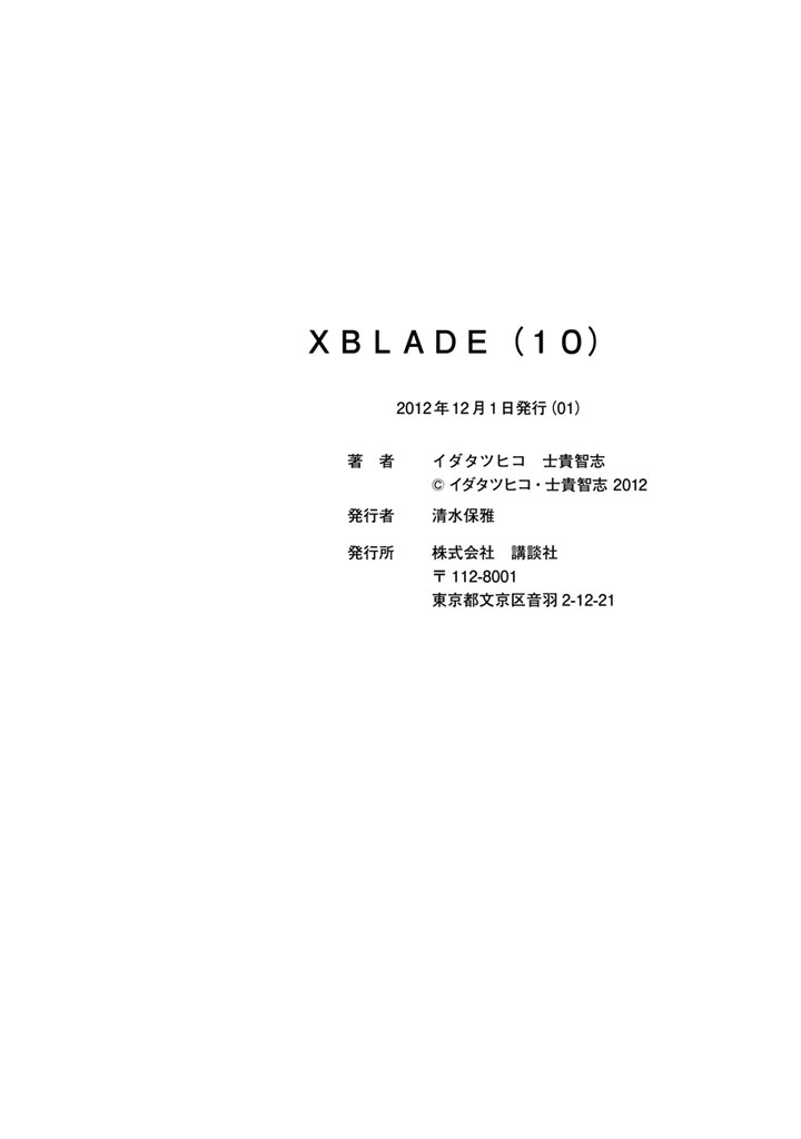 XBlade Chapter 41 page 49 - Chapter 41: Hades
