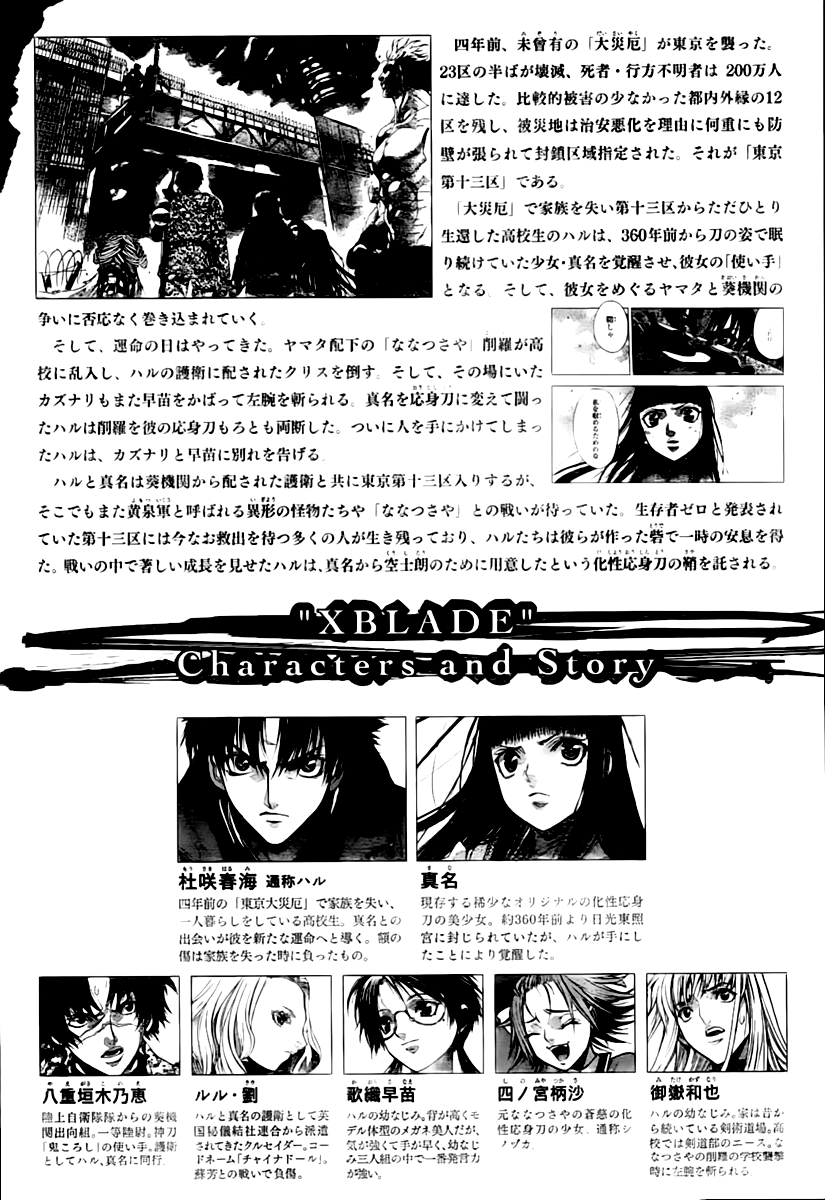 XBlade Chapter 41 page 51 - Chapter 41: Hades