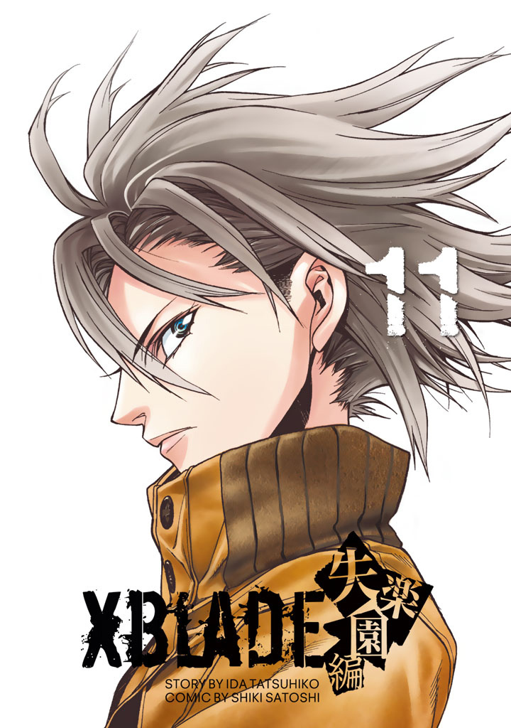 XBlade Chapter 42 page 3 - Chapter 42: Lunar Eclipse