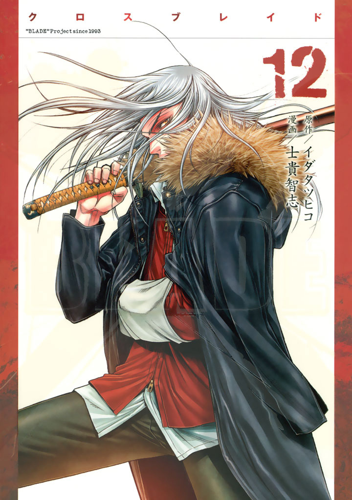 XBlade Chapter 46 page 1 - Chapter 46: Message