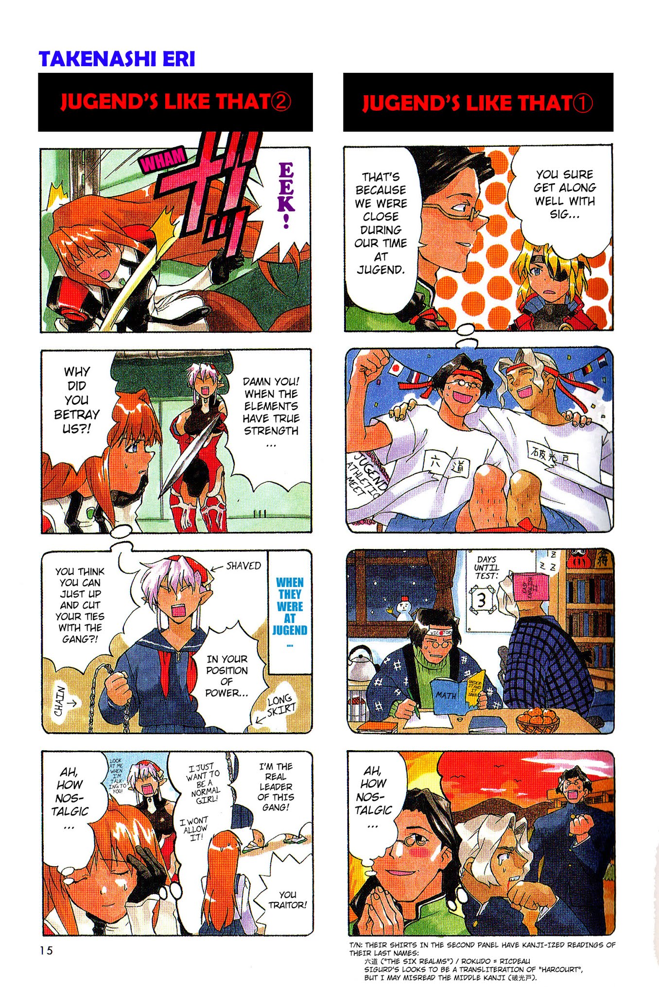 Xenogears 4-koma Comic Chapter 1.2 page 17 - Chapter 1 v2 : Color 4-Koma Comics