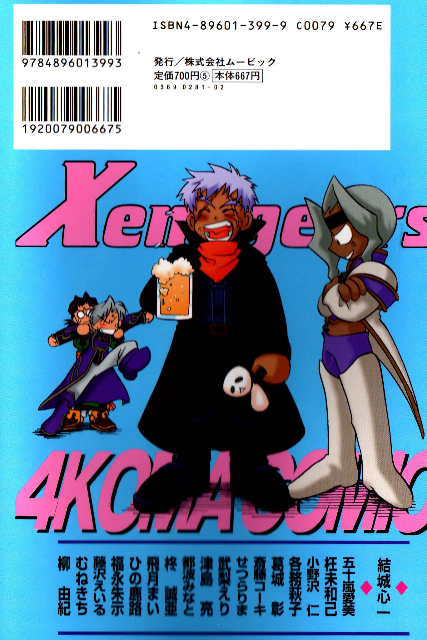 Xenogears 4-koma Comic Chapter 1.2 page 2 - Chapter 1 v2 : Color 4-Koma Comics