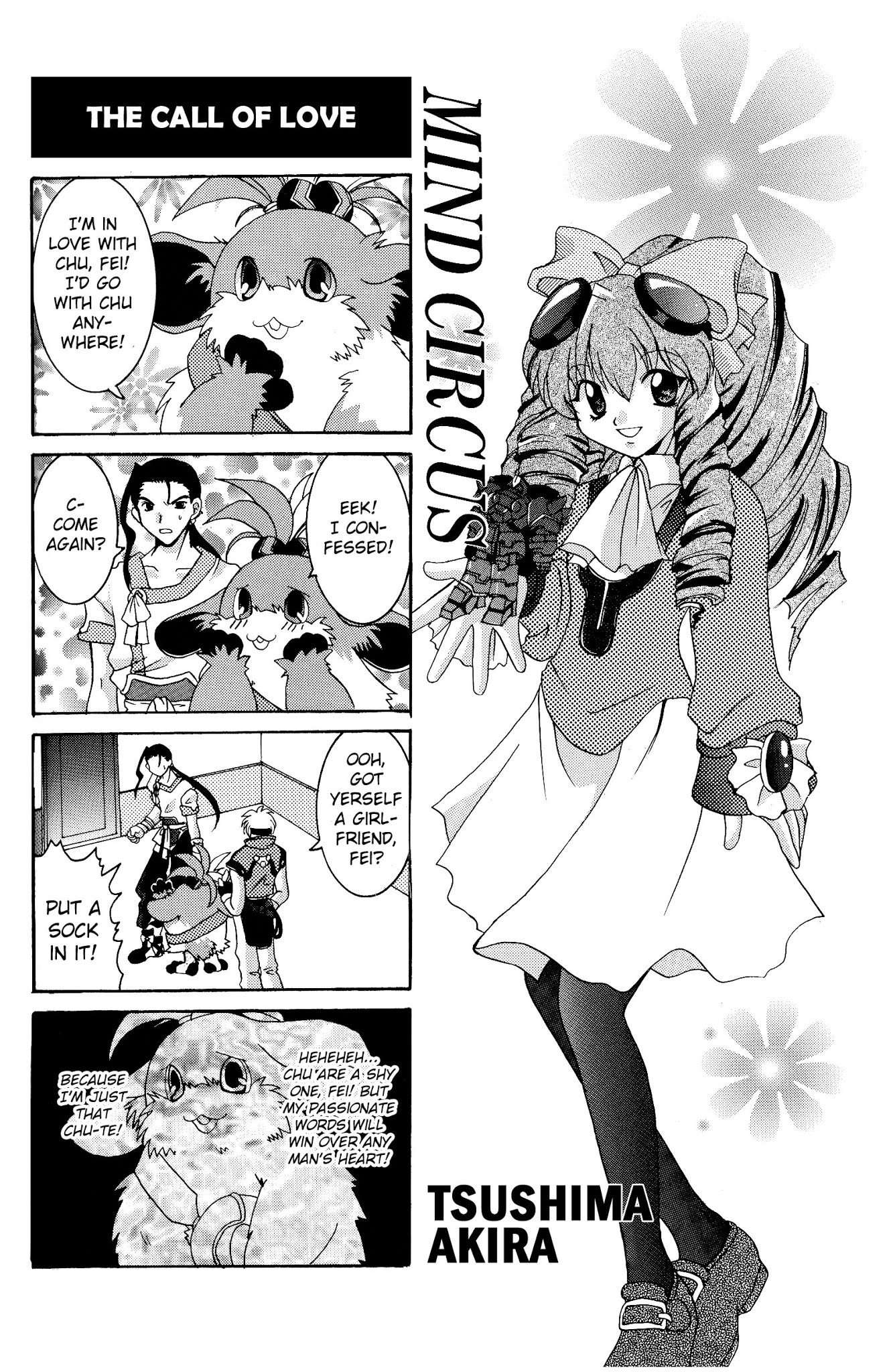 Xenogears 4-koma Comic Chapter 12.2 page 1 - Chapter 12 v2 : Mind Circus