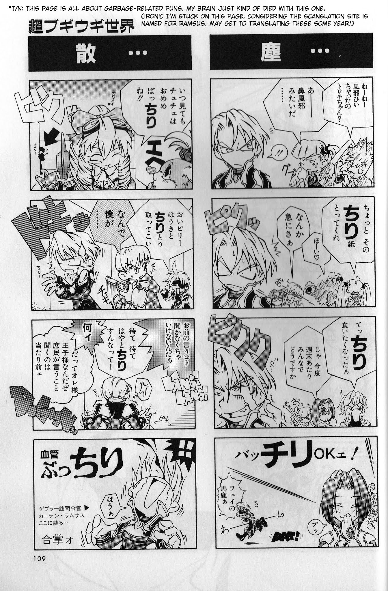 Xenogears 4-koma Comic Chapter 15.2 page 6 - Chapter 15 v2 : Super Boogie-Woogie World