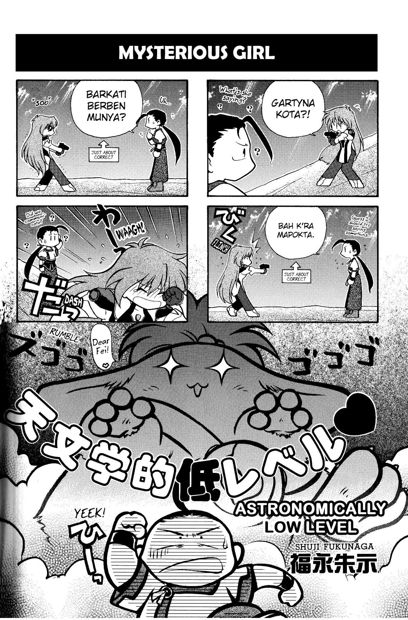 Xenogears 4-koma Comic Chapter 17.2 page 1 - Chapter 17 v2 : Astronomically Low Level