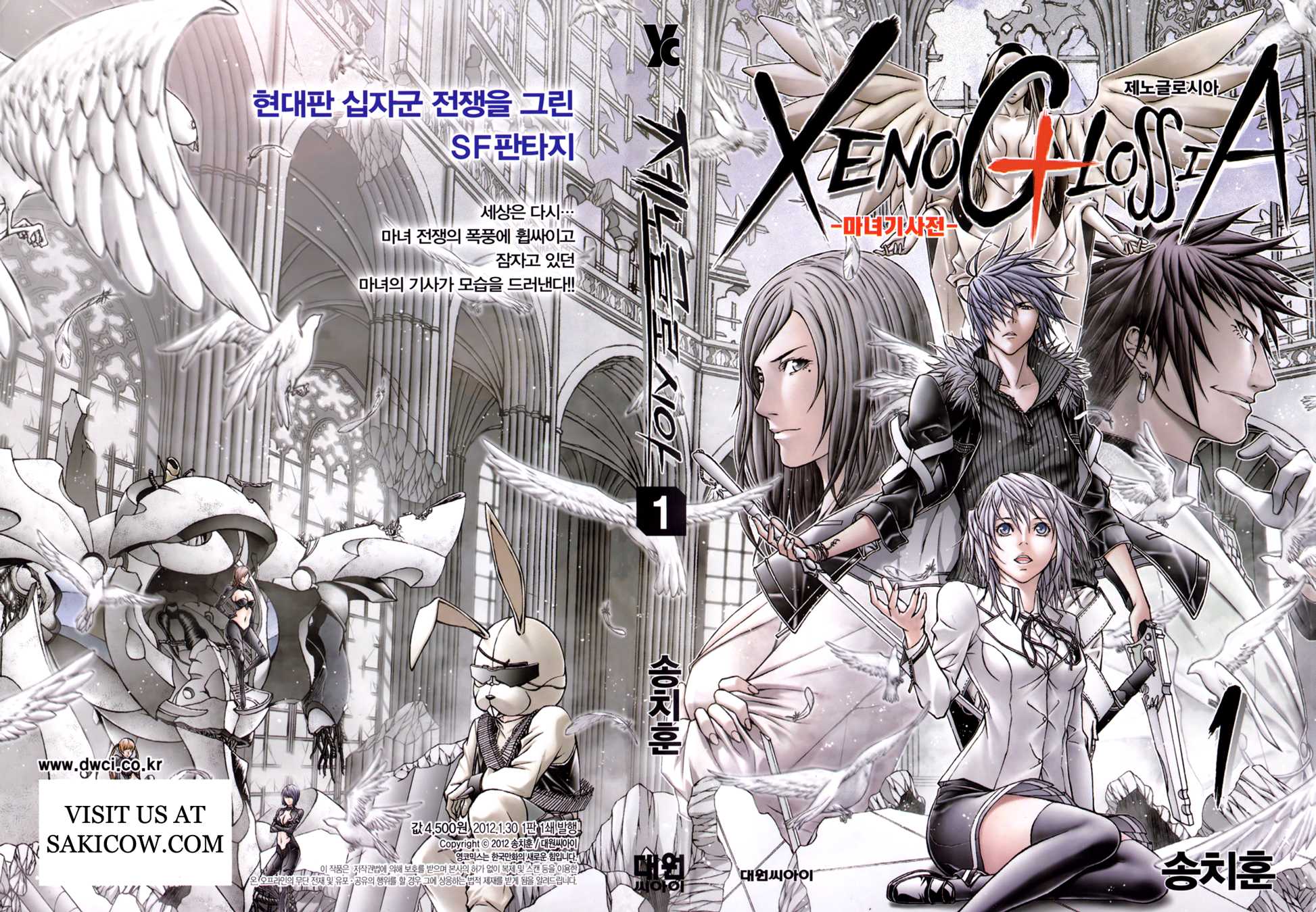 XenoGlossia Chapter 1.2 page 3 - Chapter 1 v2 : Prelude