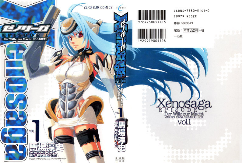 Xenosaga Episode 1 Chapter 0.2 page 1 - Chapter 0 v2 : Prologue