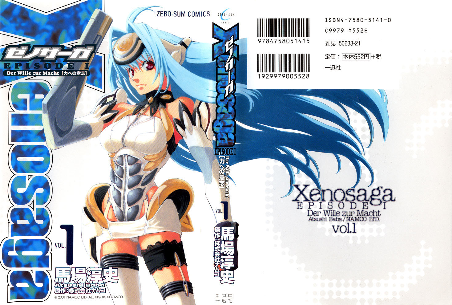 Xenosaga Episode 1 Chapter 0.2 page 2 - Chapter 0 v2 : Prologue