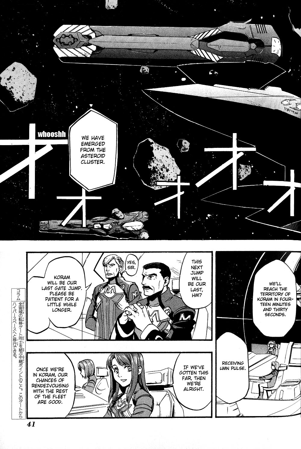 Xenosaga Episode 1 Chapter 1.2 page 32 - Chapter 1 v2 : File.1