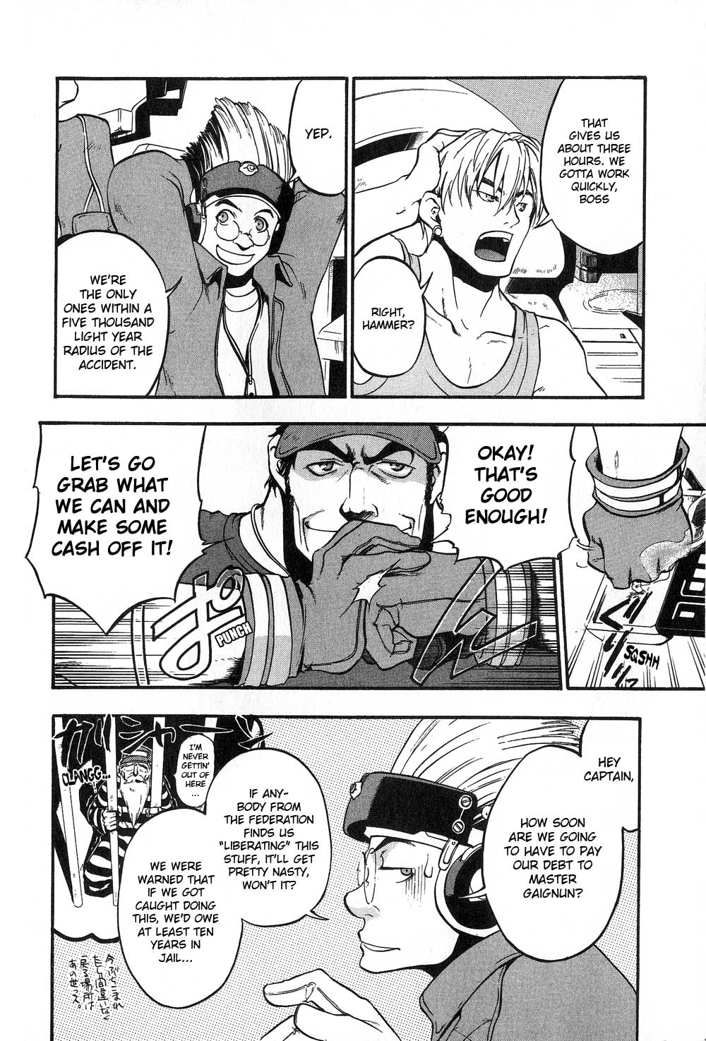 Xenosaga Episode 1 Chapter 1.2 page 7 - Chapter 1 v2 : File.1