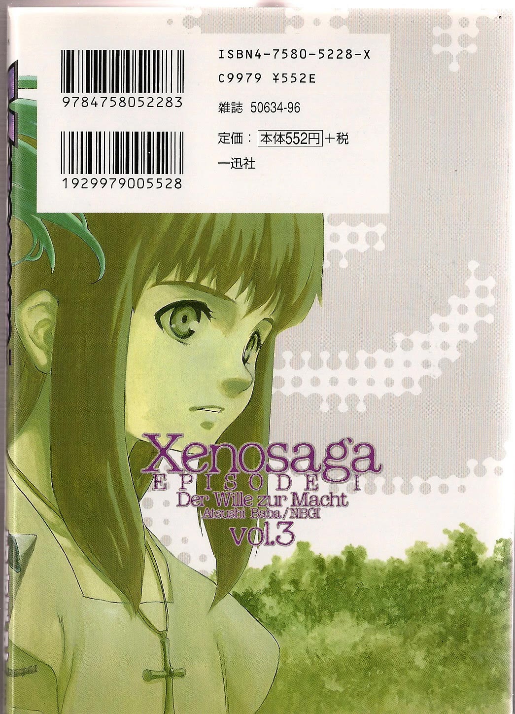 Xenosaga Episode 1 Chapter 13 page 2 - Chapter 13: File.13