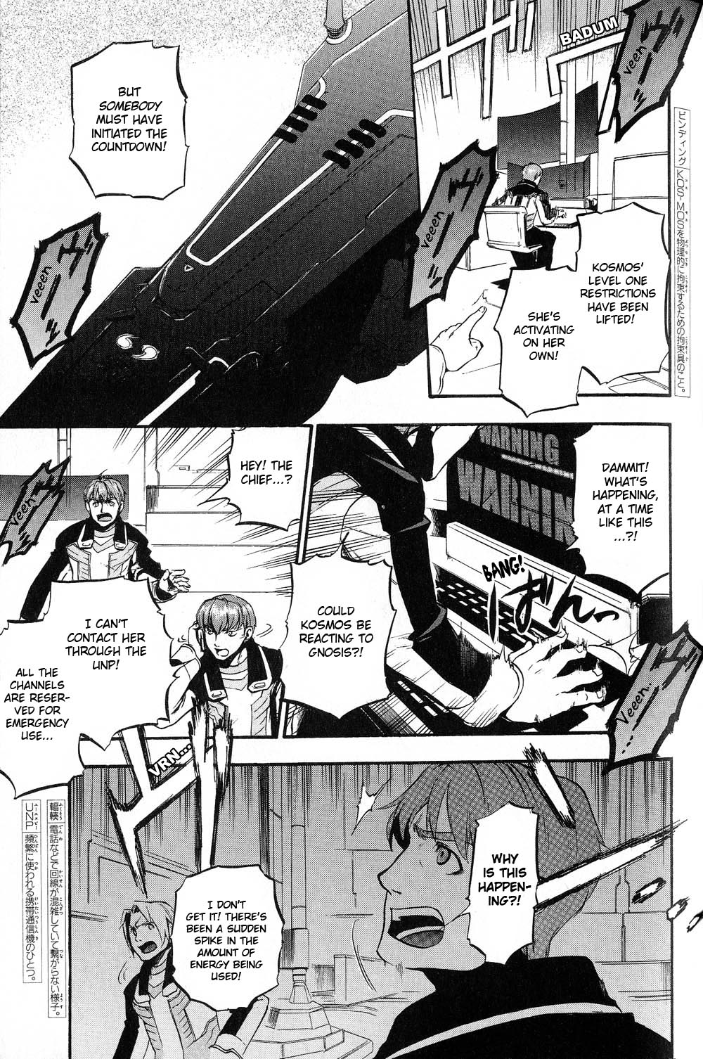 Xenosaga Episode 1 Chapter 2.2 page 1 - Chapter 2 v2 : File.2