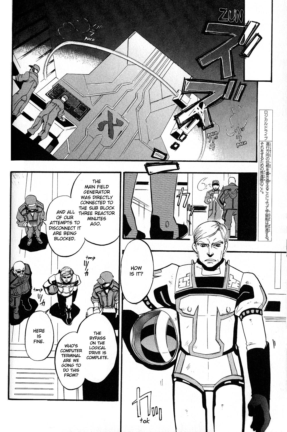 Xenosaga Episode 1 Chapter 2.2 page 6 - Chapter 2 v2 : File.2