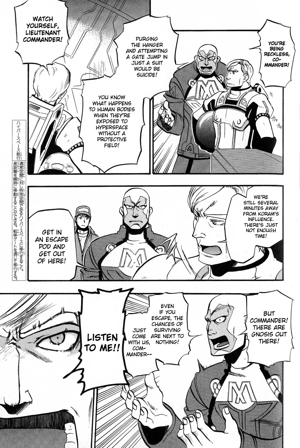 Xenosaga Episode 1 Chapter 2.2 page 7 - Chapter 2 v2 : File.2