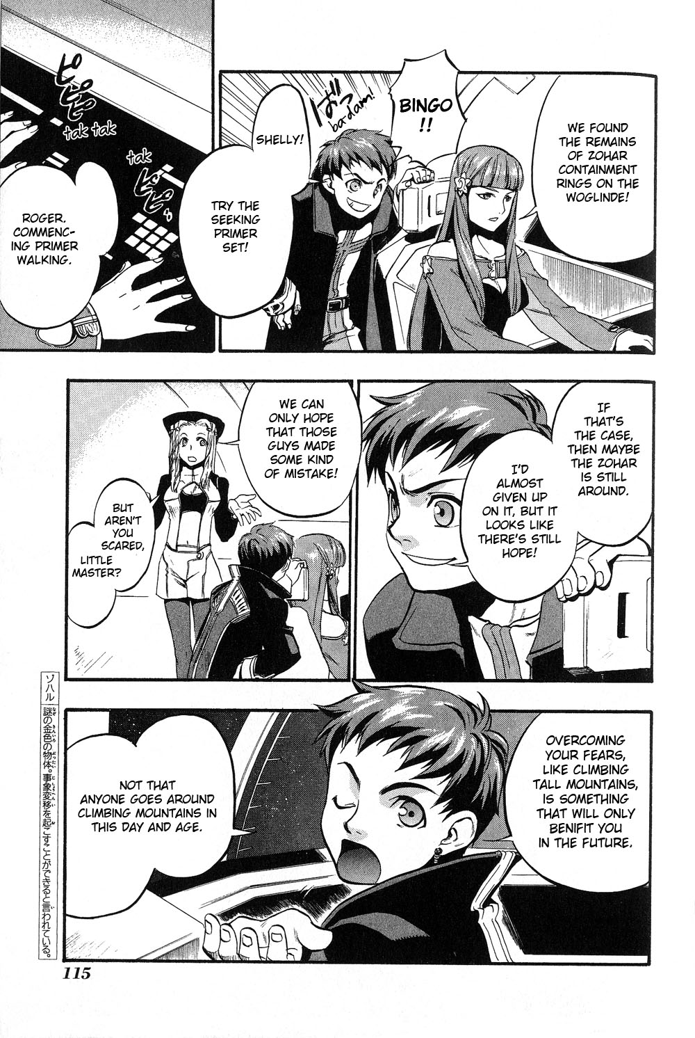 Xenosaga Episode 1 Chapter 3.2 page 18 - Chapter 3 v2 : File.3