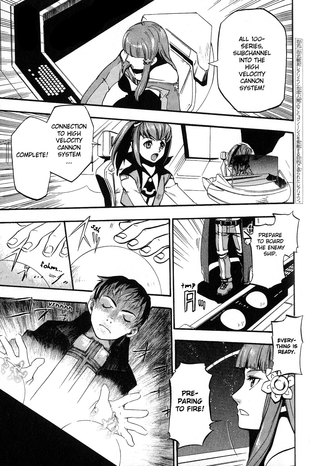 Xenosaga Episode 1 Chapter 3.2 page 24 - Chapter 3 v2 : File.3