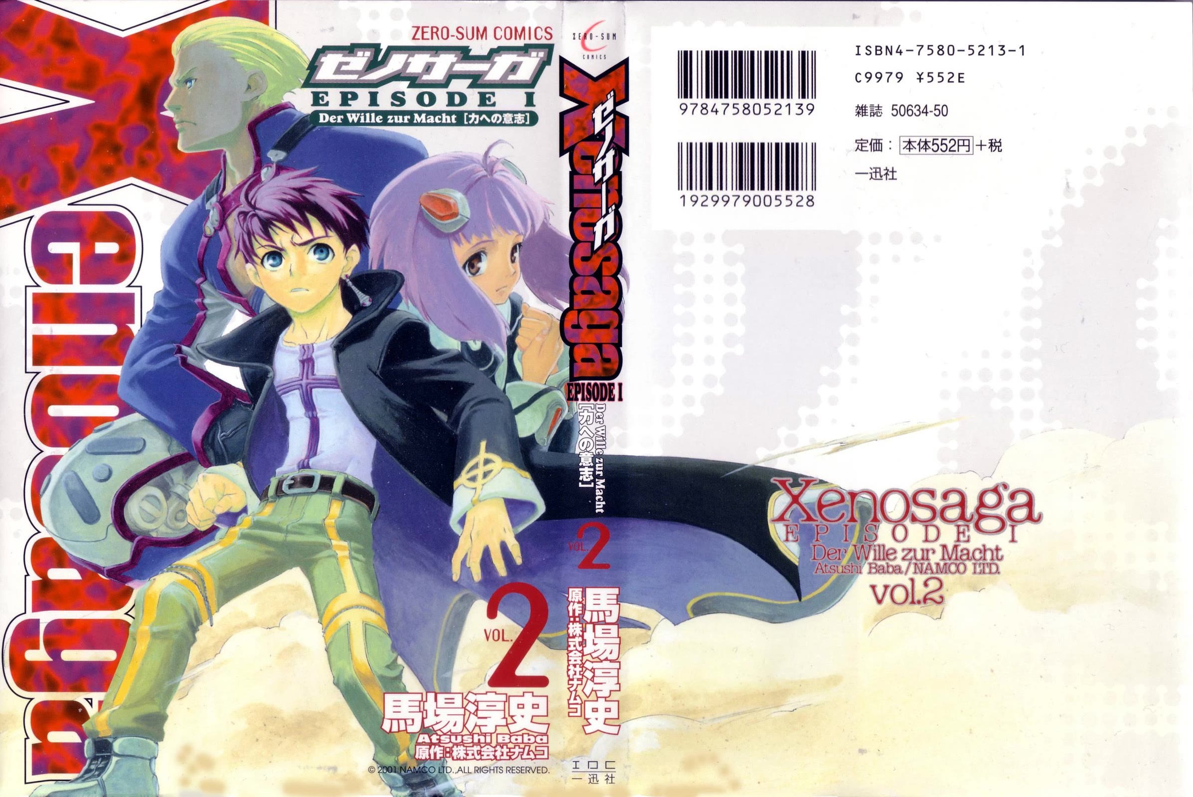 Xenosaga Episode 1 Chapter 6 page 1 - Chapter 6: File.6