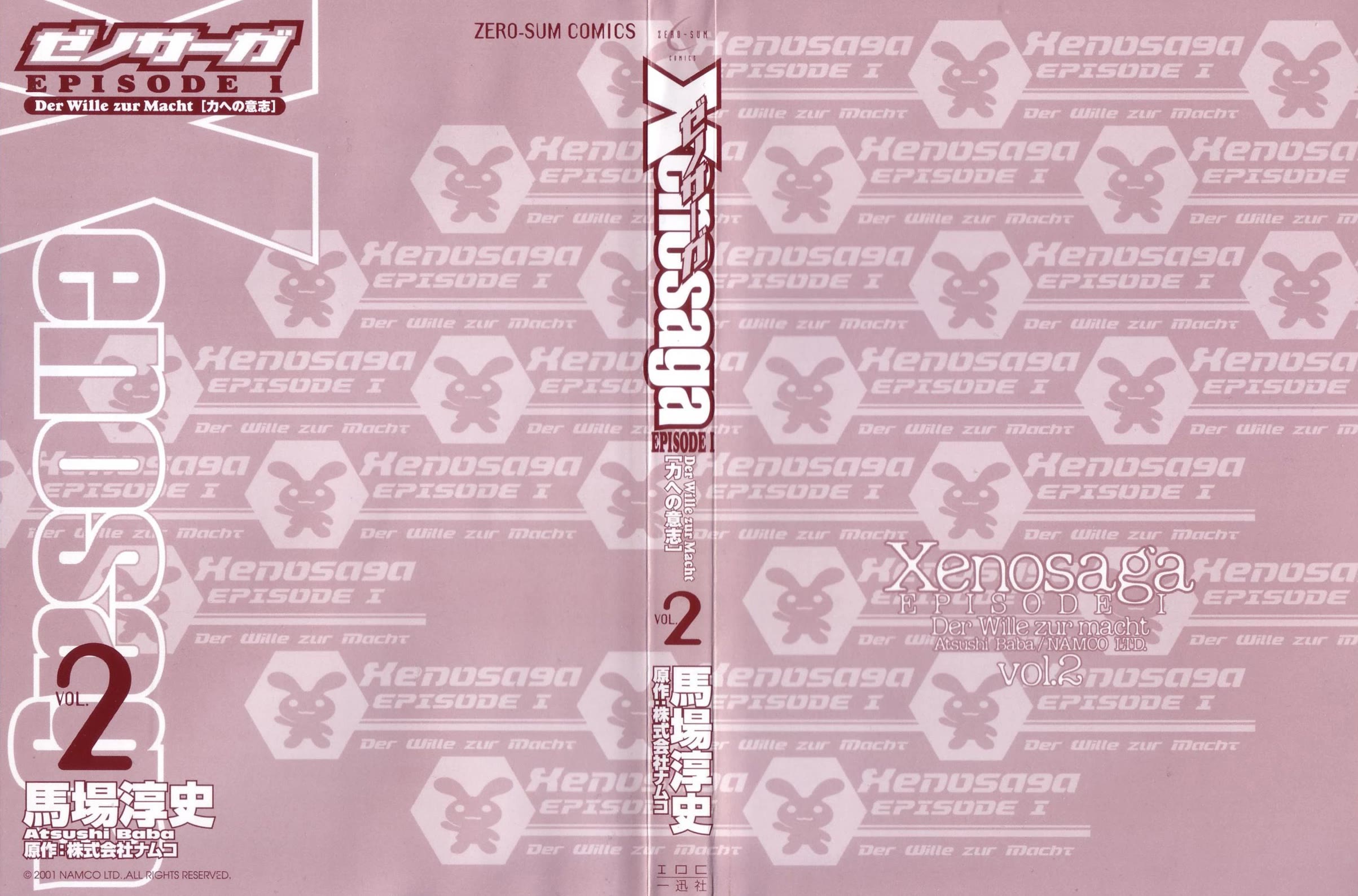 Xenosaga Episode 1 Chapter 6 page 3 - Chapter 6: File.6