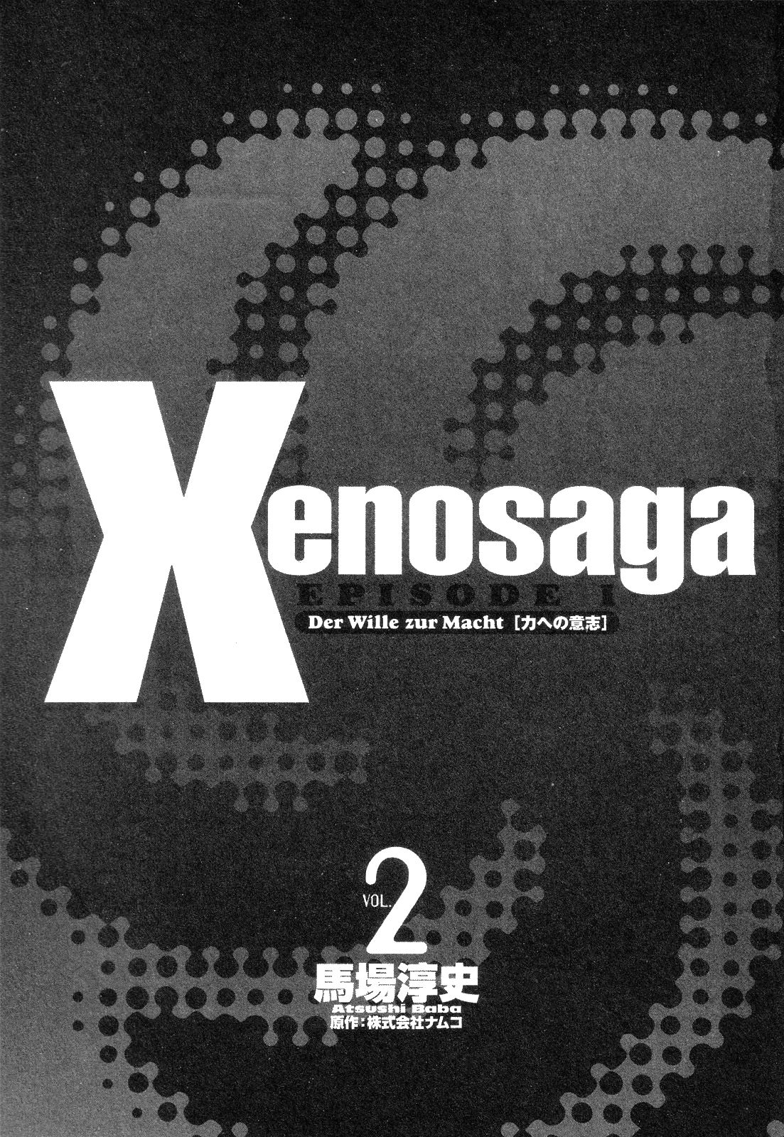 Xenosaga Episode 1 Chapter 6 page 6 - Chapter 6: File.6