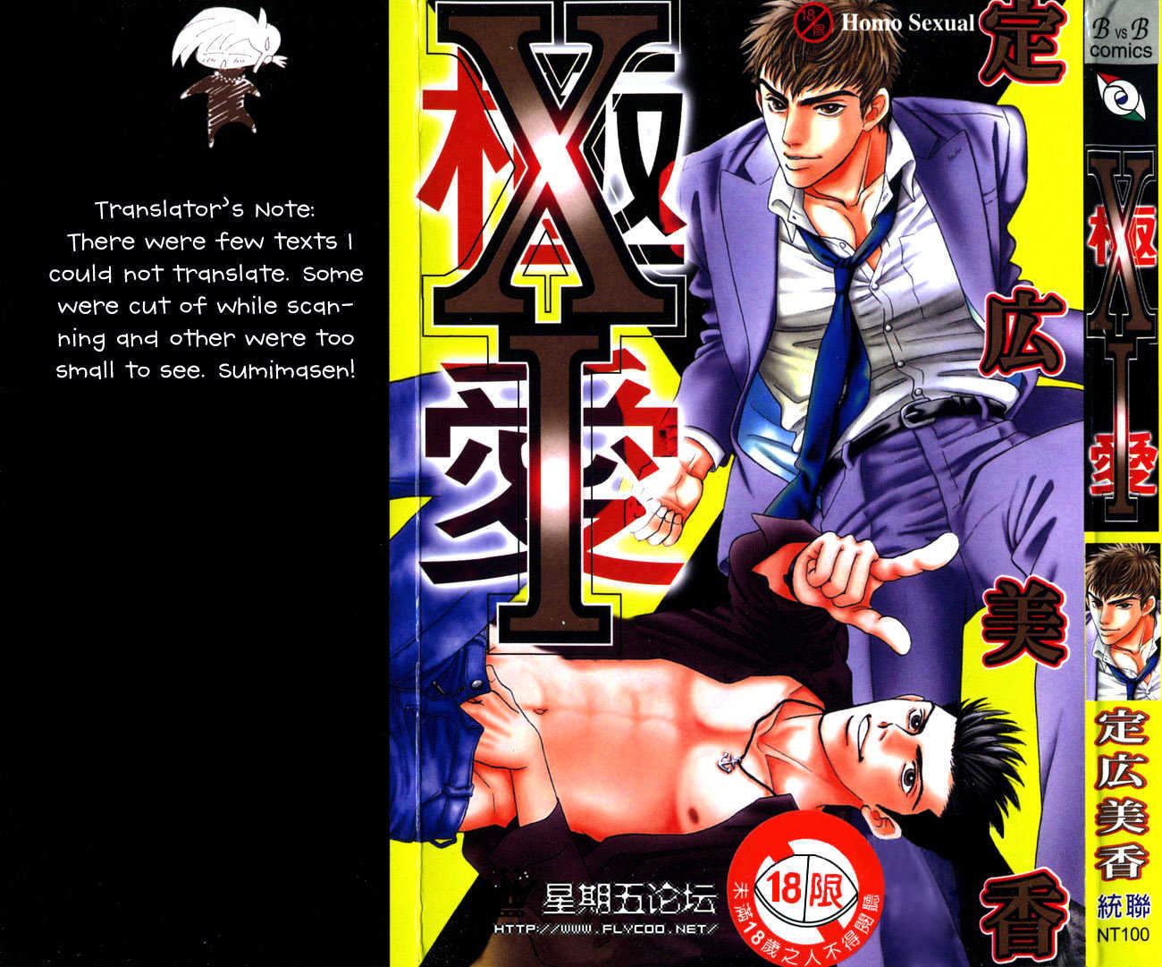 XI Chapter 1 page 2 - Chapter 1: XI Extreme Love