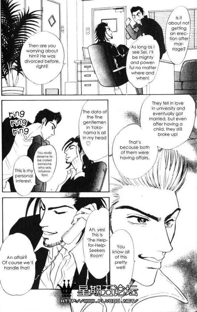 XI Chapter 1 page 8 - Chapter 1: XI Extreme Love