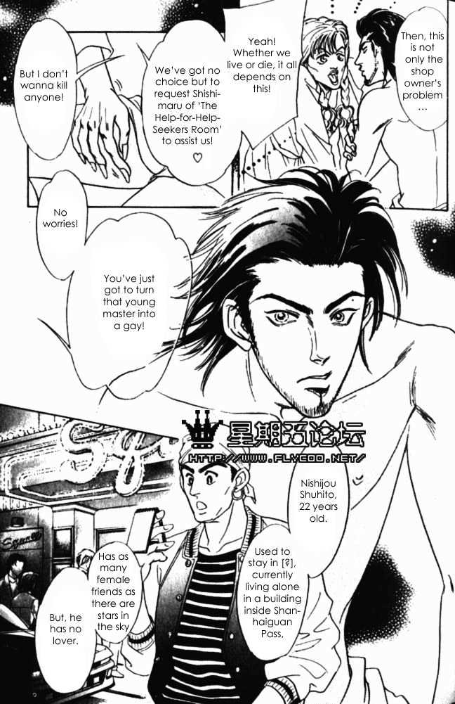 XI Chapter 2 page 11 - Chapter 2: Hunting In The Night