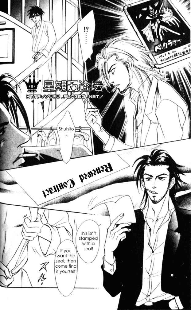 XI Chapter 2 page 32 - Chapter 2: Hunting In The Night