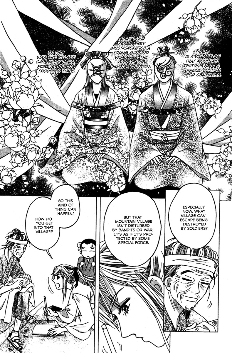 Xia Ke Xing Chapter 1 page 15 - Chapter 1: Liu Yan, Miss Ugly (Part 1)