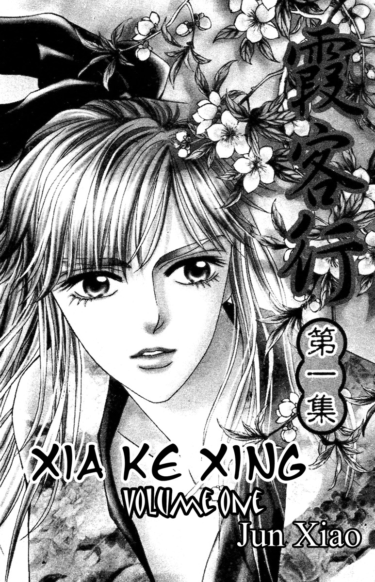 Xia Ke Xing Chapter 1 page 3 - Chapter 1: Liu Yan, Miss Ugly (Part 1)