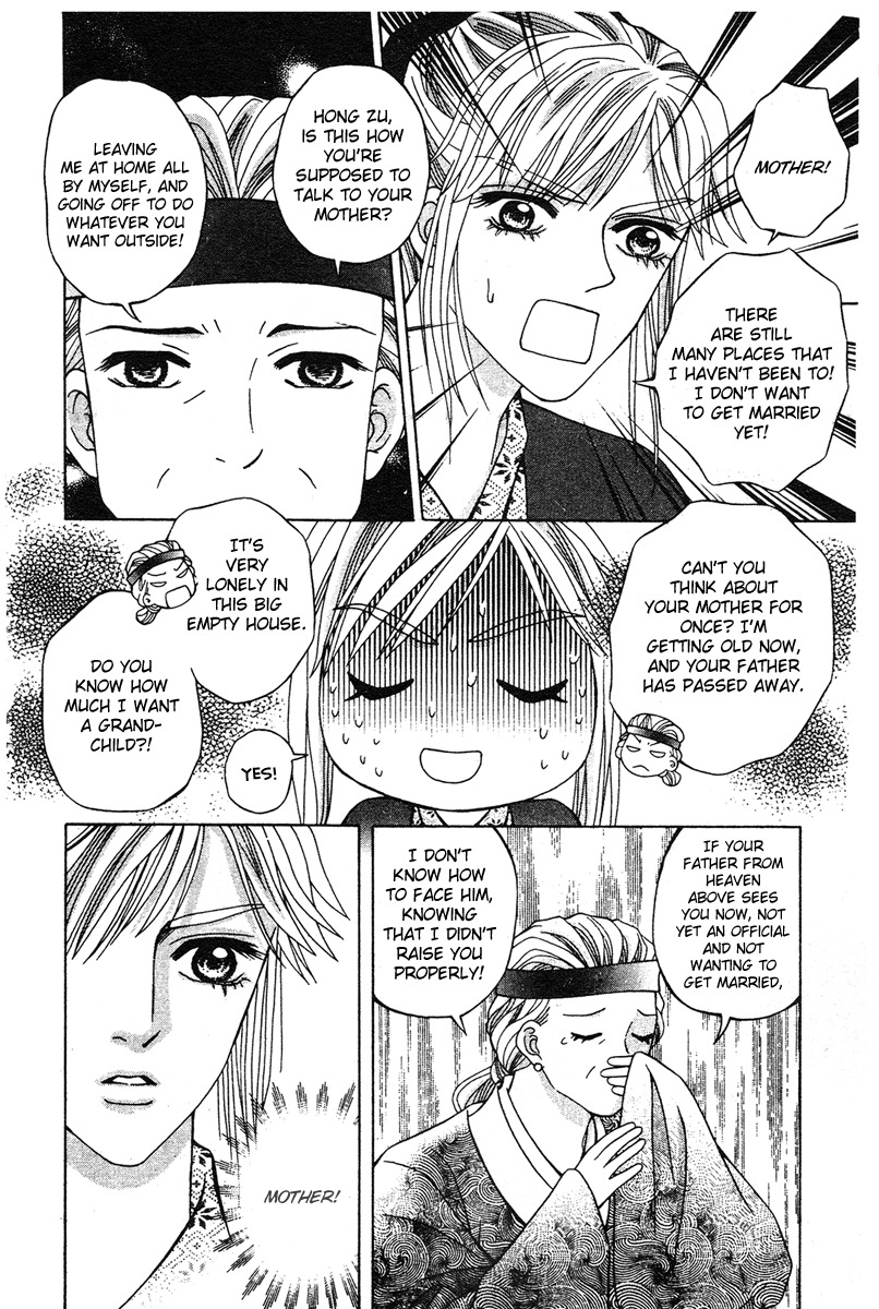 Xia Ke Xing Chapter 8 page 10 - Chapter 8: Du Da's Dance (Part 2)