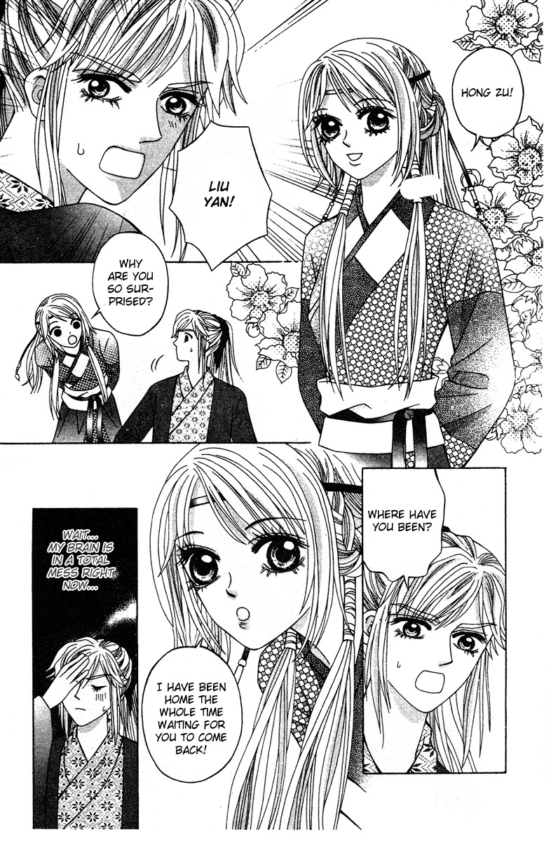 Xia Ke Xing Chapter 8 page 12 - Chapter 8: Du Da's Dance (Part 2)