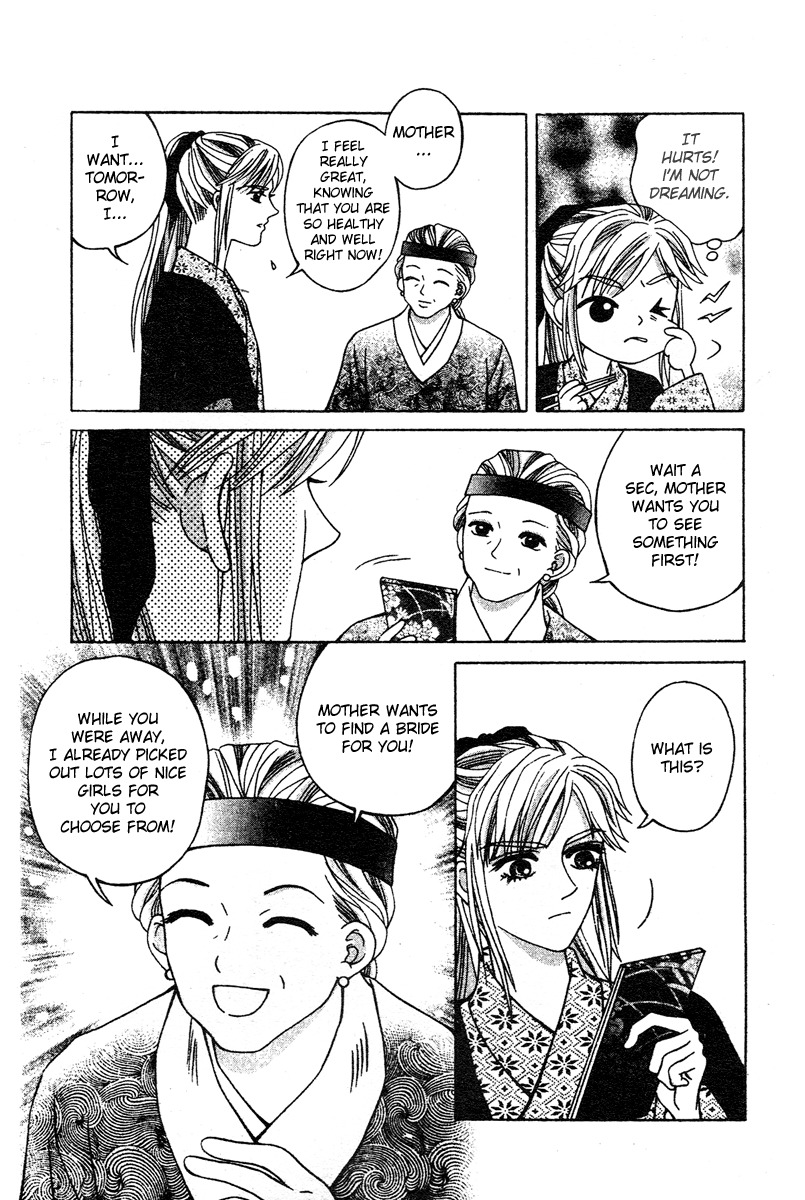 Xia Ke Xing Chapter 8 page 9 - Chapter 8: Du Da's Dance (Part 2)